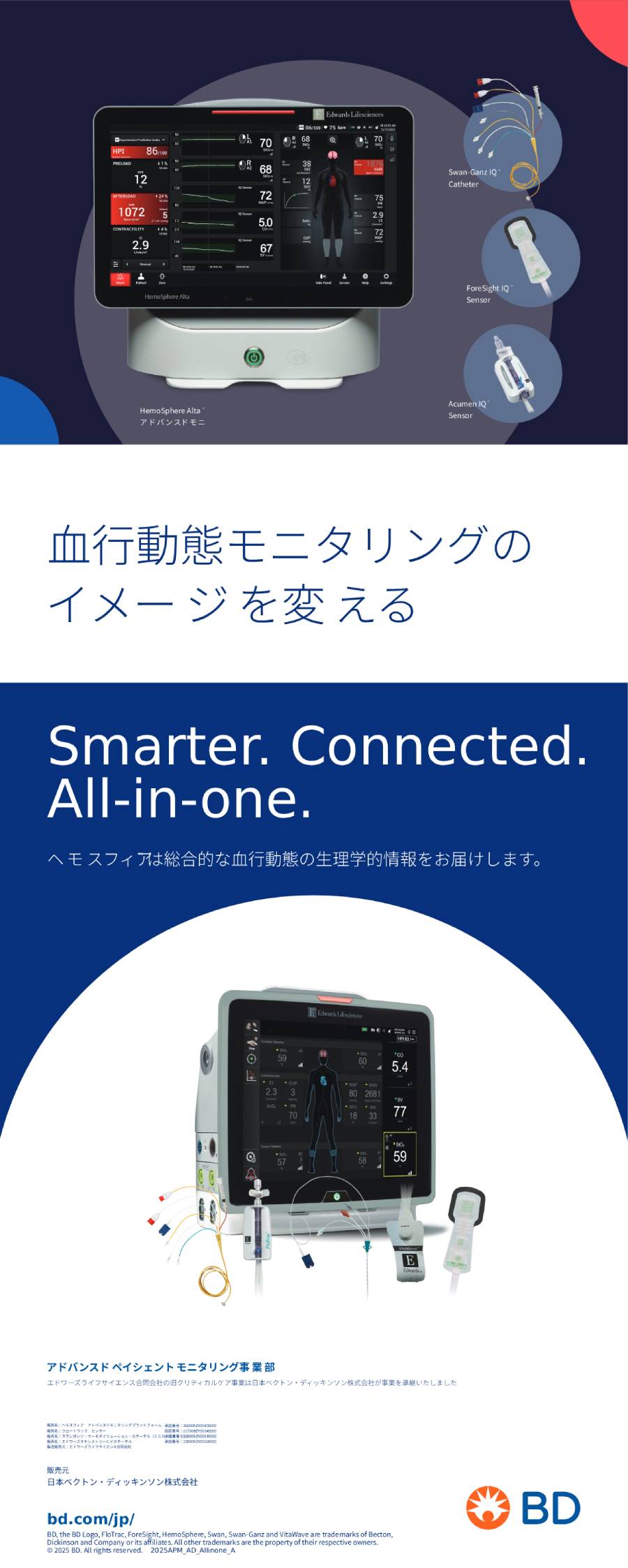 日本ベクトン・ディッキンソン株式会社